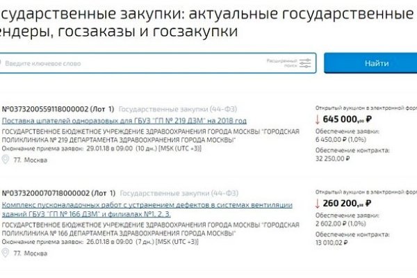 Покупки на кракене даркнет