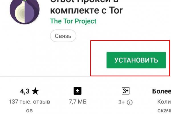 Как попасть на кракен с айфона
