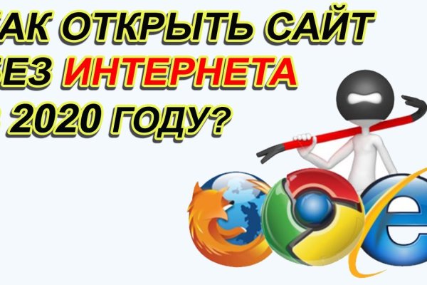 Как открыть ссылку с кракена