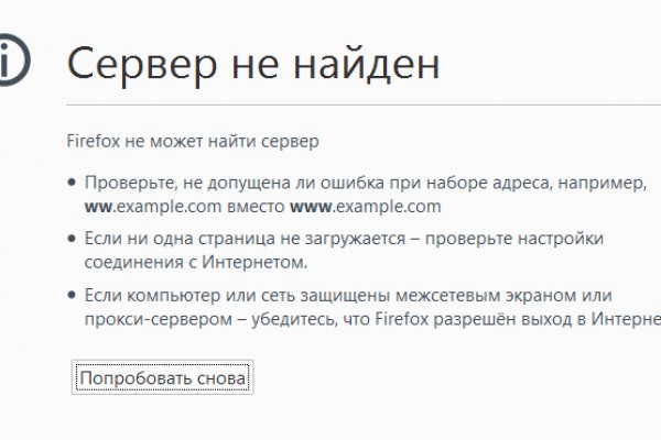 Кракен почему не заходит