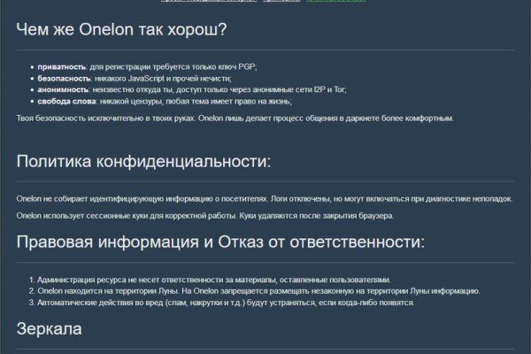 Открыть даркнет