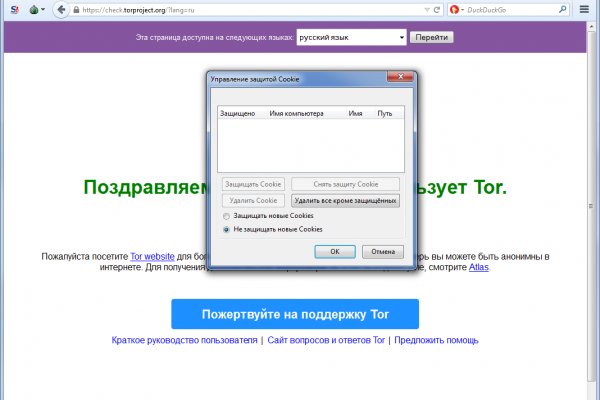 Только через тор кракен