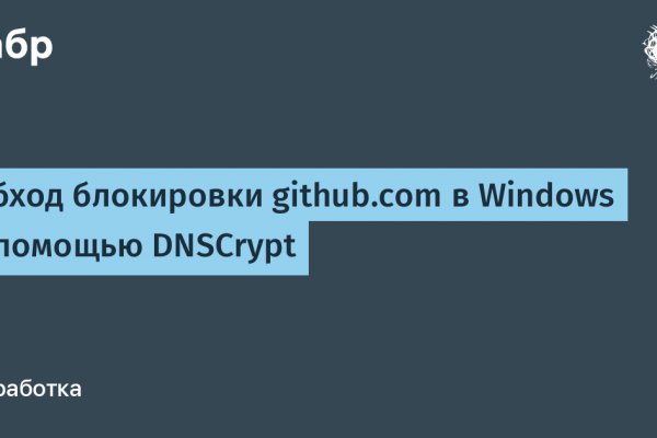 Войти даркнет