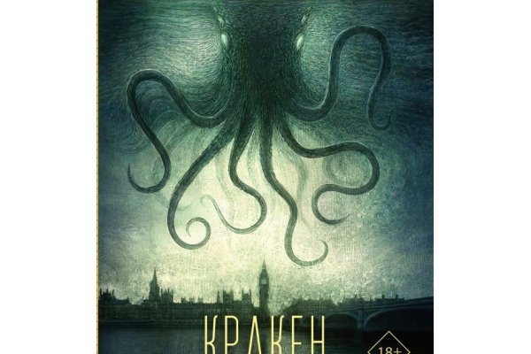 Кракен сайт 18