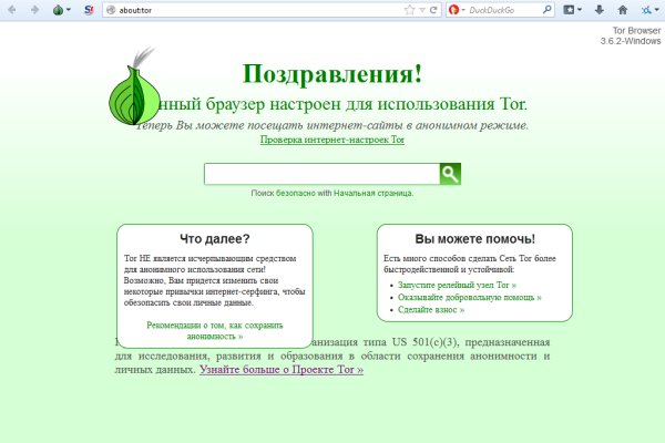 Кракен через тор браузер