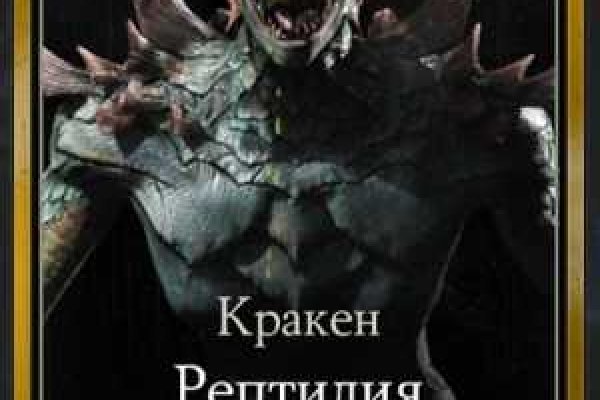 Кракен даркнет лол