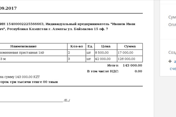 Kraken даркнет что это