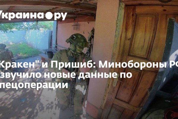 Что за площадка кракен