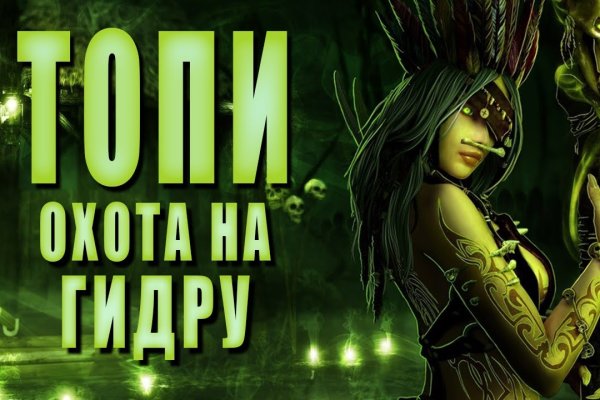 Кракен это гидра