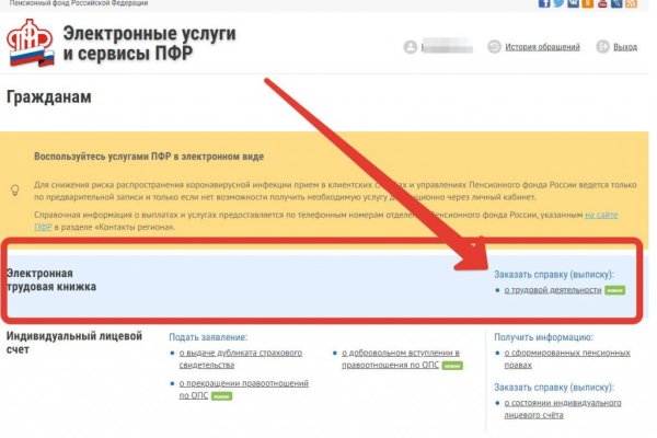 Кракен правильная