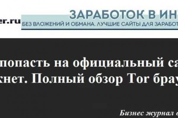 Кракен онлайн