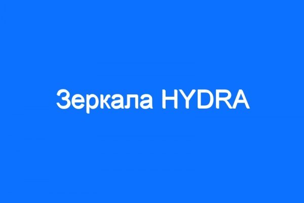 Ссылки на кракен блэкспрут