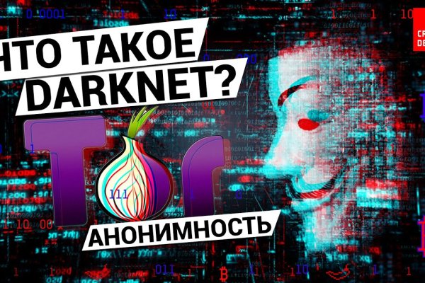 Кракен зеркало орион
